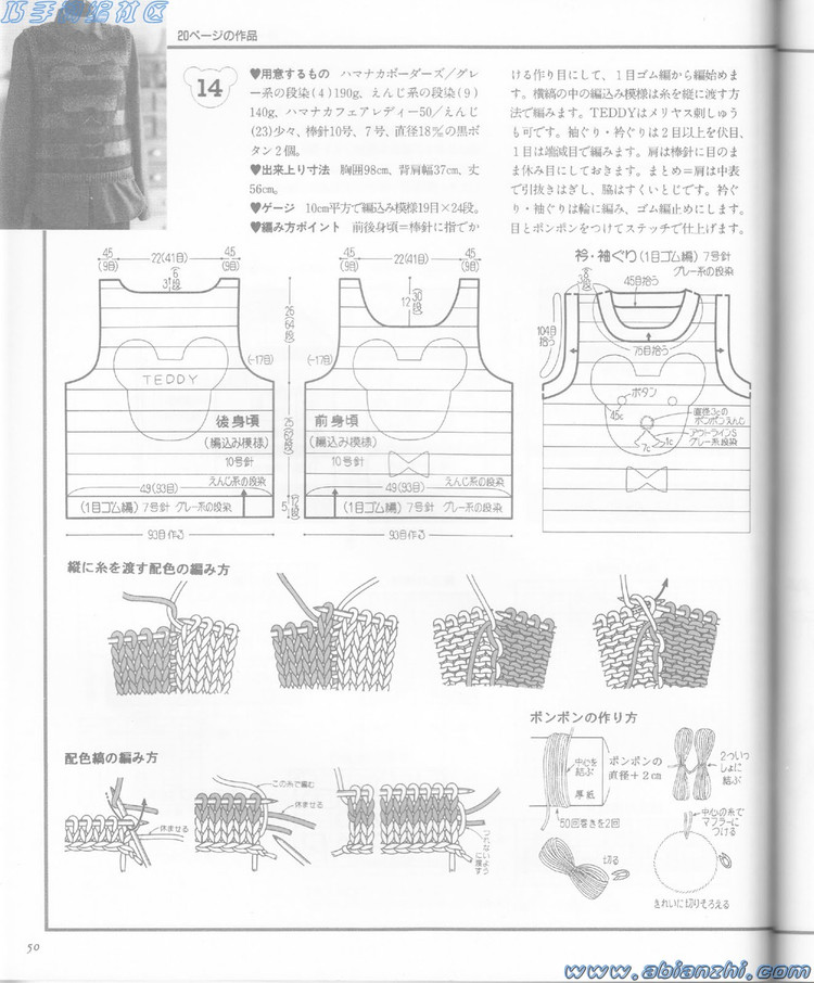 2010版-泰迪熊-毛衣書 NV5328 - baobao2008beijin - 奶茶的博客