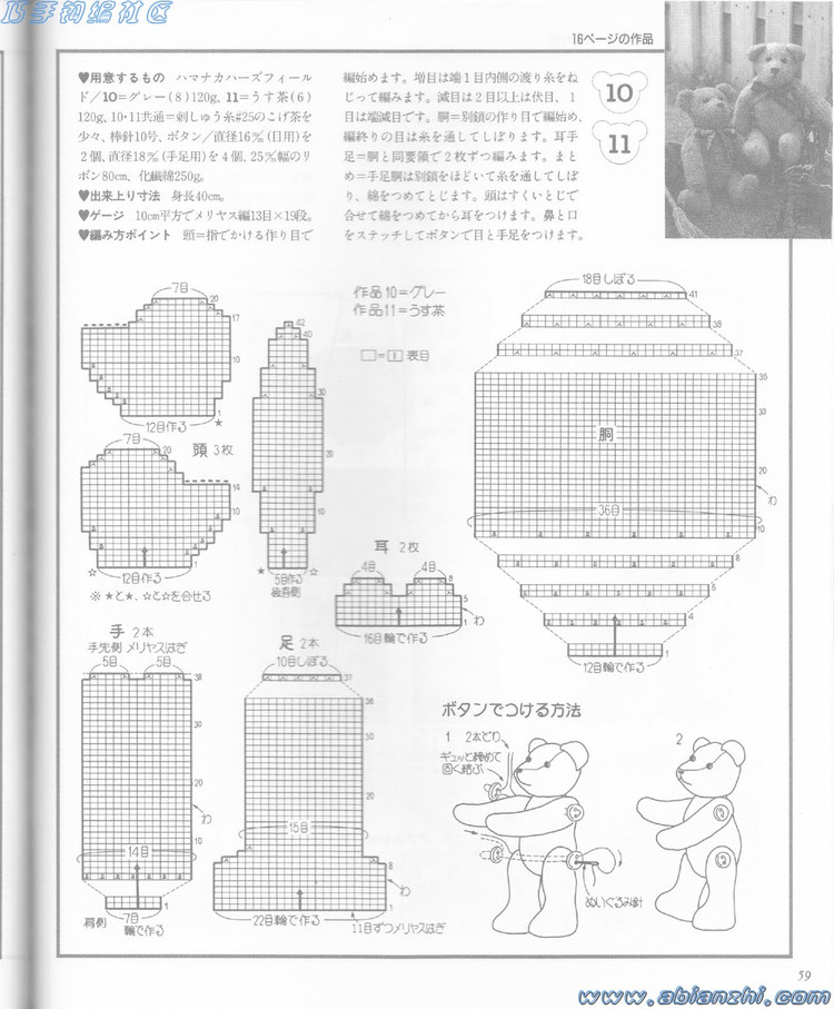 2010版-泰迪熊-毛衣書 NV5328 - baobao2008beijin - 奶茶的博客
