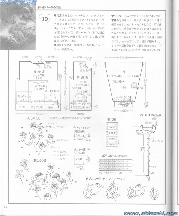 2010版-泰迪熊-毛衣書 NV5328 - baobao2008beijin - 奶茶的博客