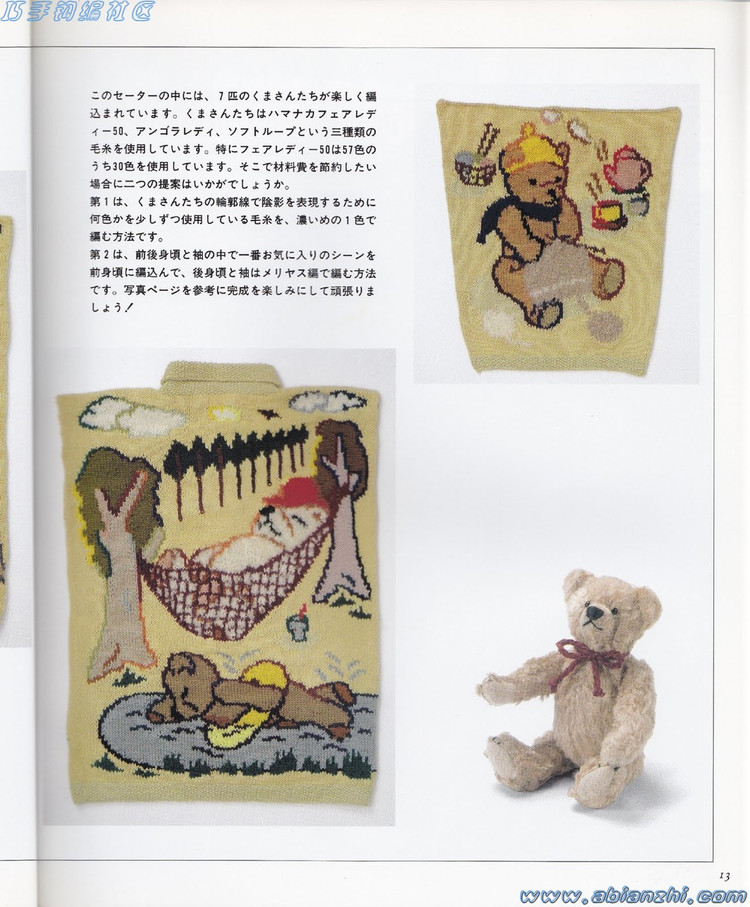 2010版-泰迪熊-毛衣書 NV5328 - baobao2008beijin - 奶茶的博客