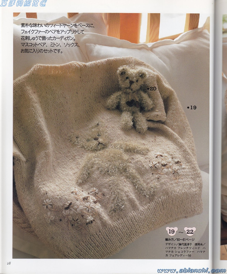 2010版-泰迪熊-毛衣書 NV5328 - baobao2008beijin - 奶茶的博客