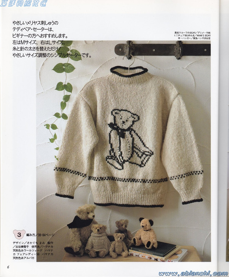 2010版-泰迪熊-毛衣書 NV5328 - baobao2008beijin - 奶茶的博客