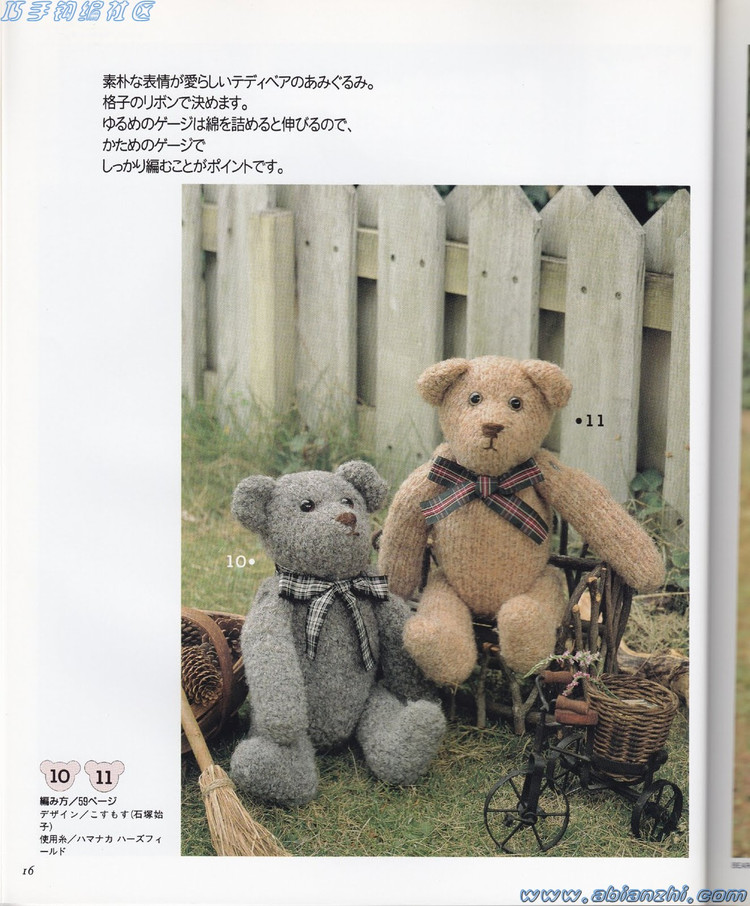 2010版-泰迪熊-毛衣書 NV5328 - baobao2008beijin - 奶茶的博客