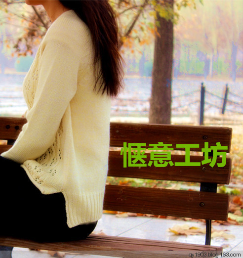 尤她——2015.12 - 愜意工坊 - 愜意工坊的博客