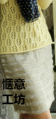尤她——2015.12 - 愜意工坊 - 愜意工坊的博客