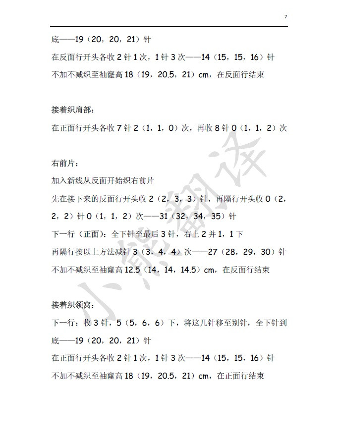 小熊翻譯——菲歐娜 大氣簡潔秋冬大衣 - ferrero1869 - 小熊的天地