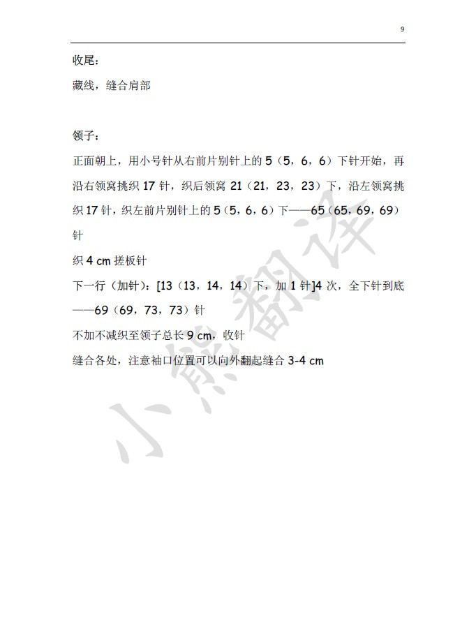 小熊翻譯——菲歐娜 大氣簡潔秋冬大衣 - ferrero1869 - 小熊的天地