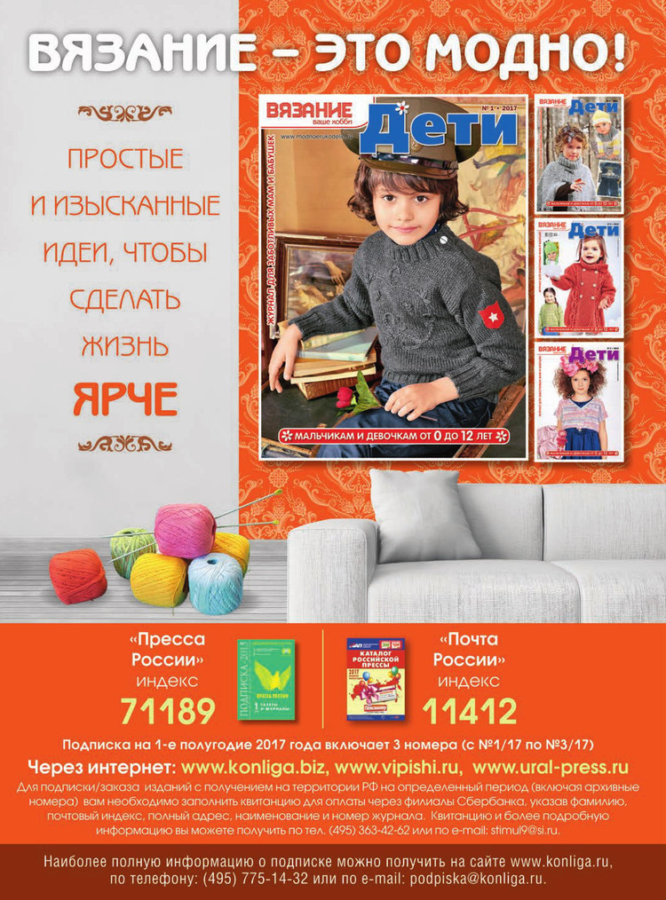 Вязание ваше хобби Дети №1 2017 - 輕描淡寫 - 輕描淡寫