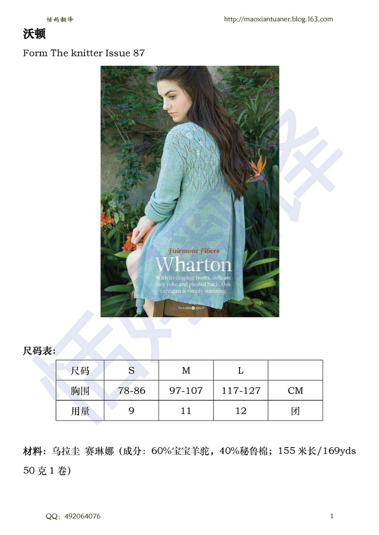 沃頓----------葉子花長款開衫 - 香芒 - 恬媽毛線團(tuán)兒