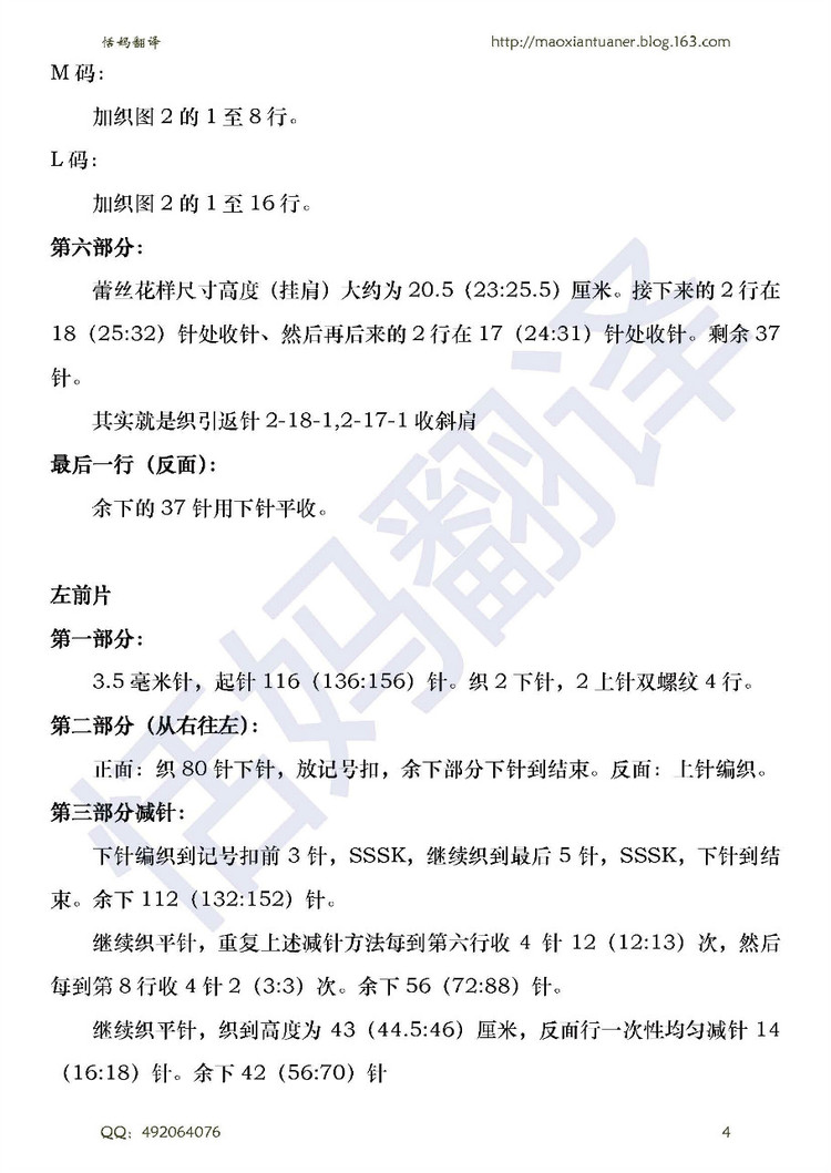 沃頓----------葉子花長款開衫 - 香芒 - 恬媽毛線團(tuán)兒