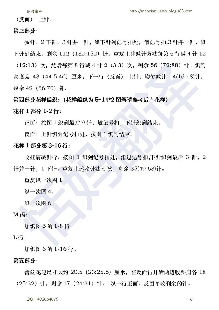 沃頓----------葉子花長款開衫 - 香芒 - 恬媽毛線團(tuán)兒