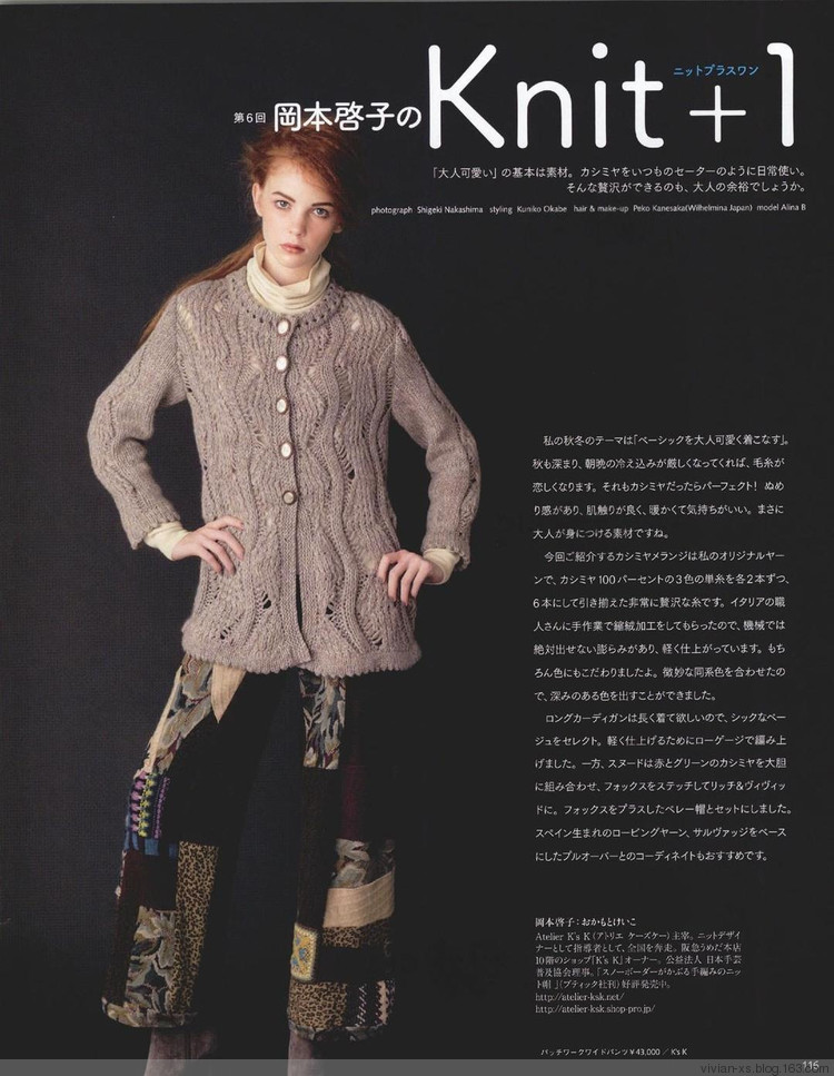 毛糸だまKeito Dama 2015年冬 - Vivian - Vivian的薇安織譯坊