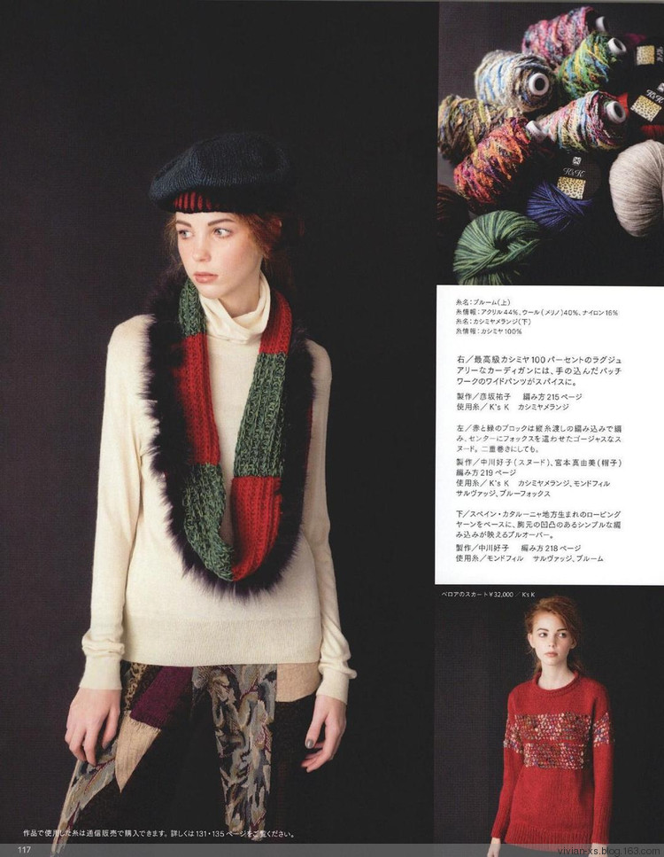 毛糸だまKeito Dama 2015年冬 - Vivian - Vivian的薇安織譯坊