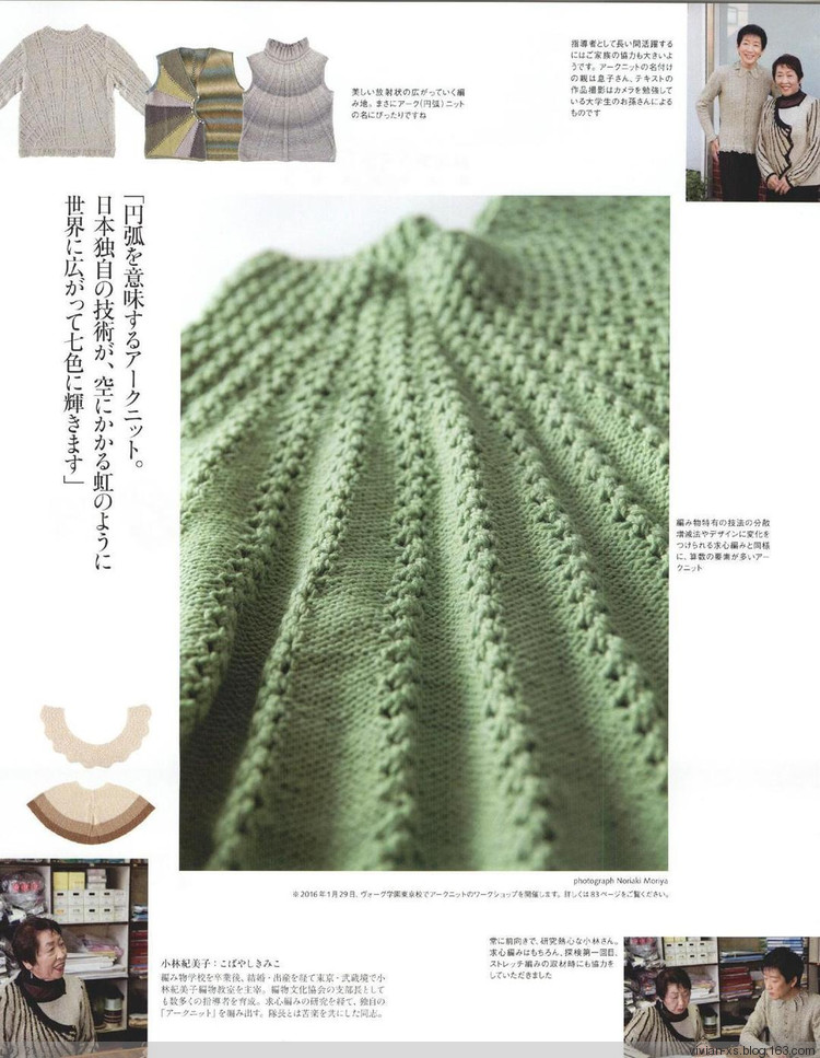 毛糸だまKeito Dama 2015年冬 - Vivian - Vivian的薇安織譯坊
