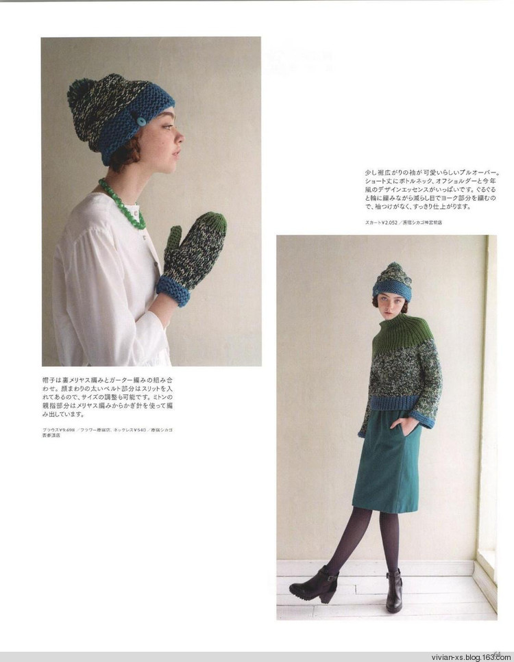 毛糸だまKeito Dama 2015年冬 - Vivian - Vivian的薇安織譯坊