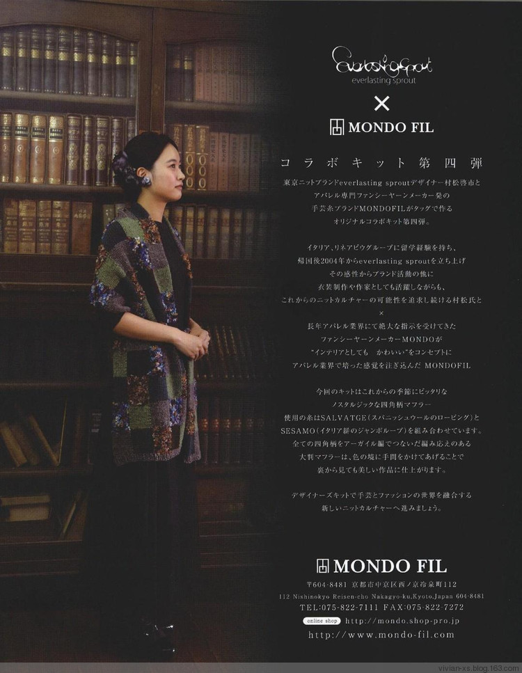 毛糸だまKeito Dama 2015年冬 - Vivian - Vivian的薇安織譯坊