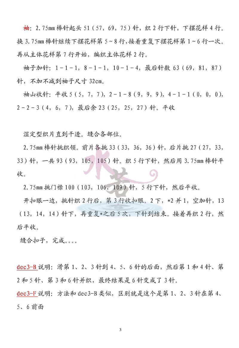 翻譯習(xí)作——尋花落（2013VK spring第4款） - 水若 - 滿溪流水香