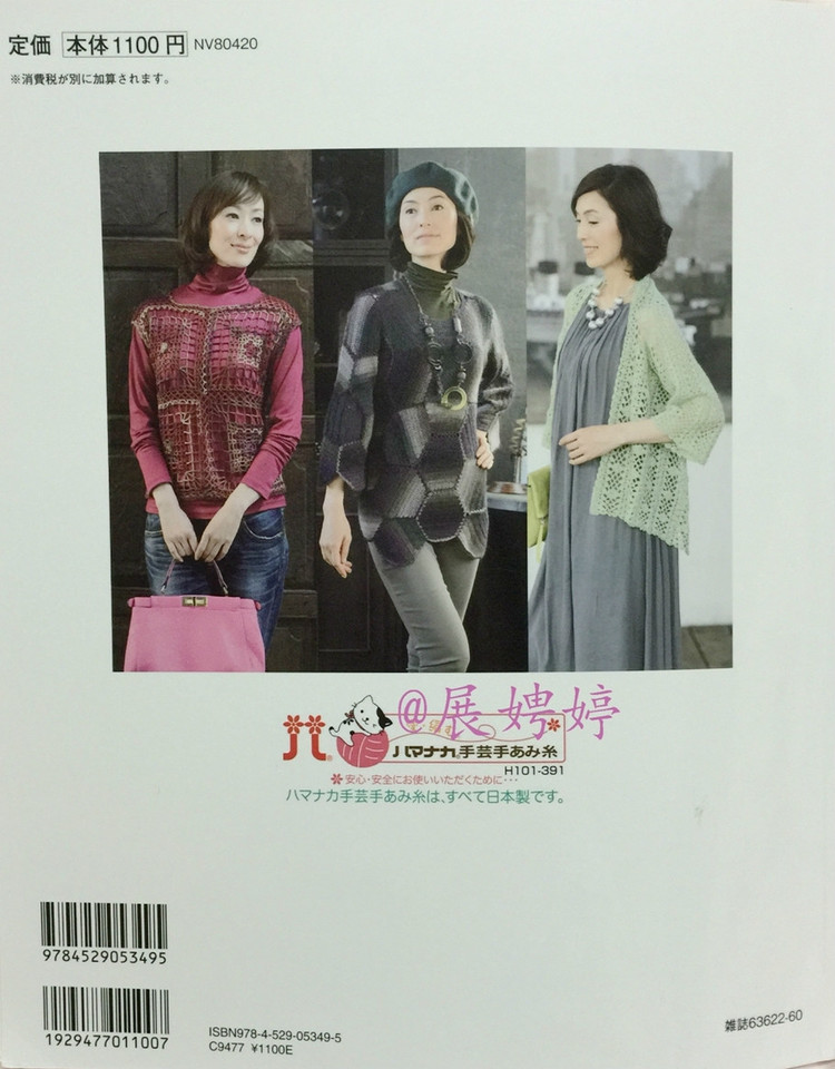 Lets Knit Series №80420  2014 - 壹一 - 壹一的博客