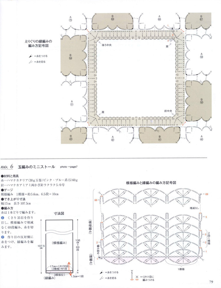 Seibido Mook  Elegant Knit Vol.7 2014 - 輕描淡寫(xiě) - 輕描淡寫(xiě)