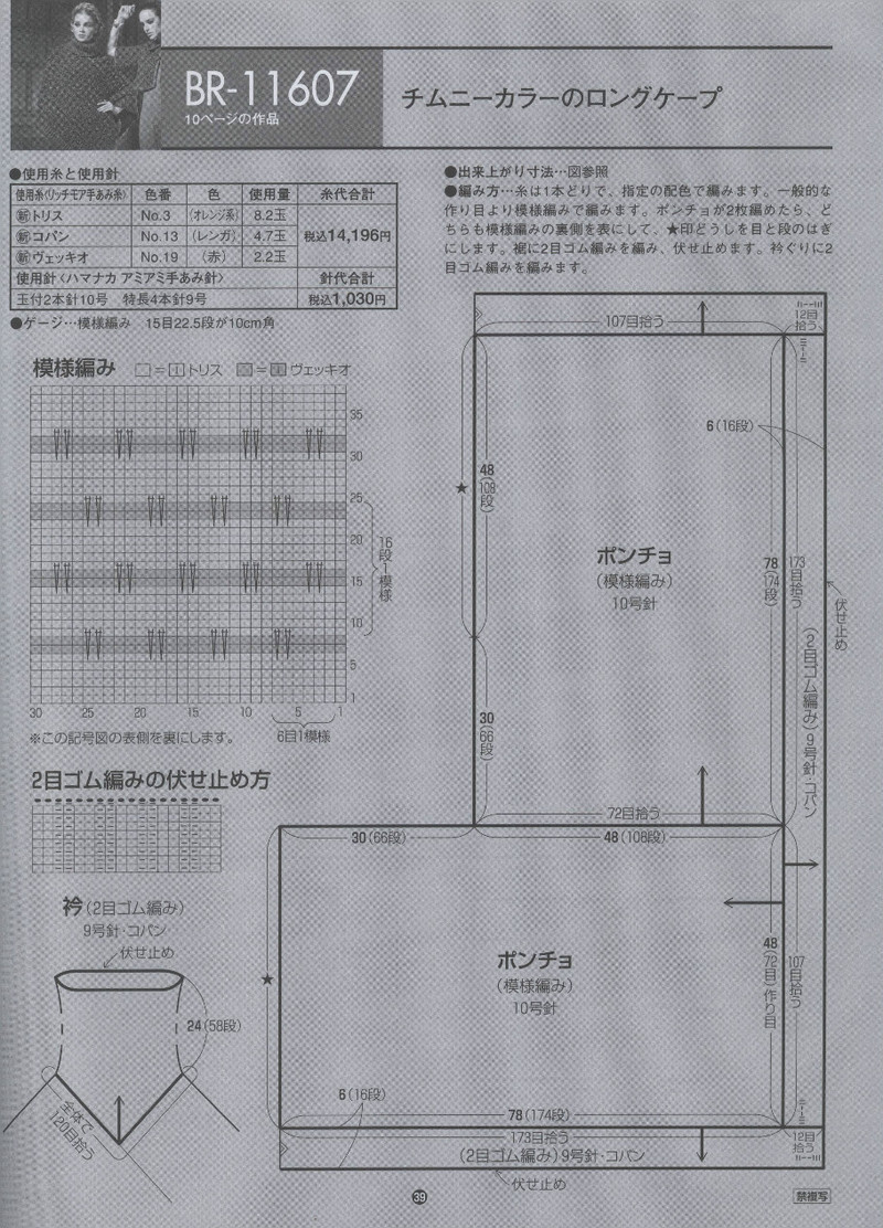Rich More Vol.116 2013-2014 - 紫蘇 - 紫蘇的博客
