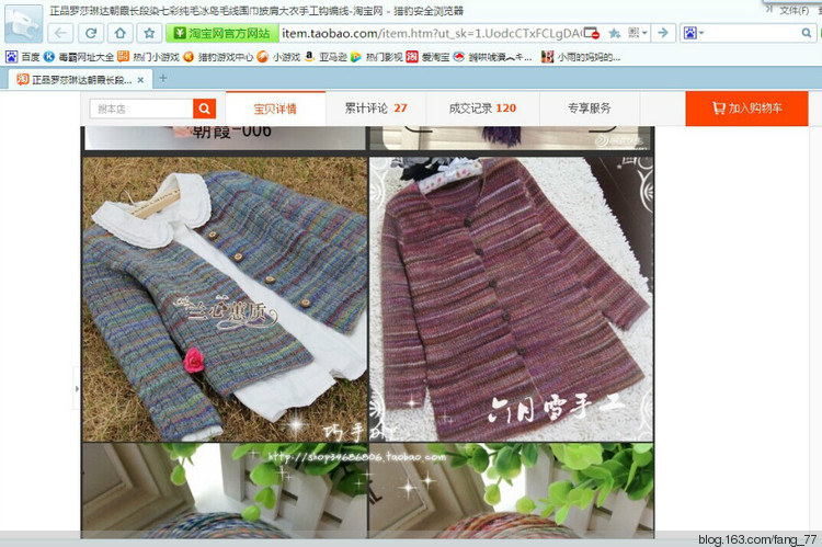 又見(jiàn)盜圖，蘭心想問(wèn)問(wèn)那些店家，這是為何？（蘭心蕙質(zhì)） - 蘭心蕙質(zhì) - 蘭心蕙質(zhì)藍(lán)云海