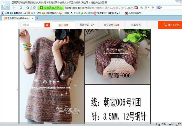 又見(jiàn)盜圖，蘭心想問(wèn)問(wèn)那些店家，這是為何？（蘭心蕙質(zhì)） - 蘭心蕙質(zhì) - 蘭心蕙質(zhì)藍(lán)云海