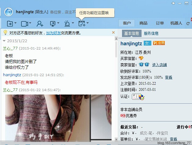 又見(jiàn)盜圖，蘭心想問(wèn)問(wèn)那些店家，這是為何？（蘭心蕙質(zhì)） - 蘭心蕙質(zhì) - 蘭心蕙質(zhì)藍(lán)云海