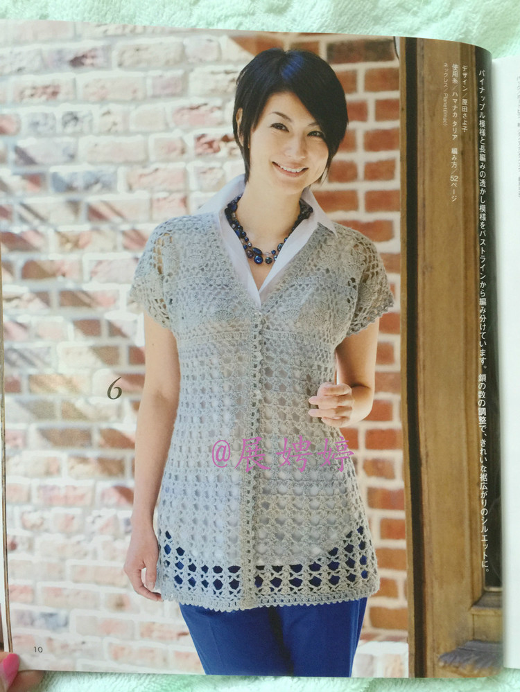展娉婷高清下載：春夏のかぎ針あみ vol.16 (Lets Knit Series) - 展娉婷 - 展娉婷的鉤針世界