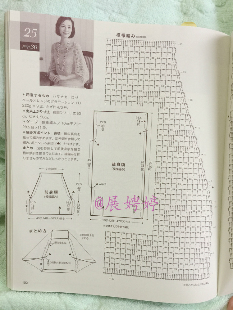 展娉婷高清下載：春夏のかぎ針あみ vol.16 (Lets Knit Series) - 展娉婷 - 展娉婷的鉤針世界
