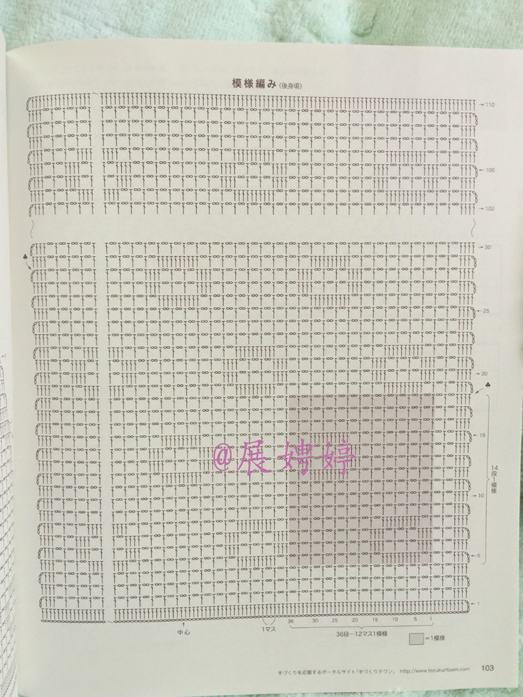 展娉婷高清下載：春夏のかぎ針あみ vol.16 (Lets Knit Series) - 展娉婷 - 展娉婷的鉤針世界