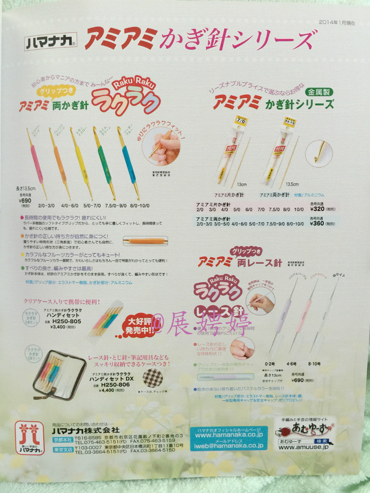 展娉婷高清下載：春夏のかぎ針あみ vol.16 (Lets Knit Series) - 展娉婷 - 展娉婷的鉤針世界