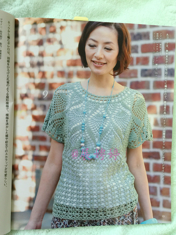 展娉婷高清下載：春夏のかぎ針あみ vol.16 (Lets Knit Series) - 展娉婷 - 展娉婷的鉤針世界
