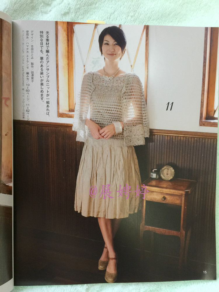 展娉婷高清下載：春夏のかぎ針あみ vol.16 (Lets Knit Series) - 展娉婷 - 展娉婷的鉤針世界