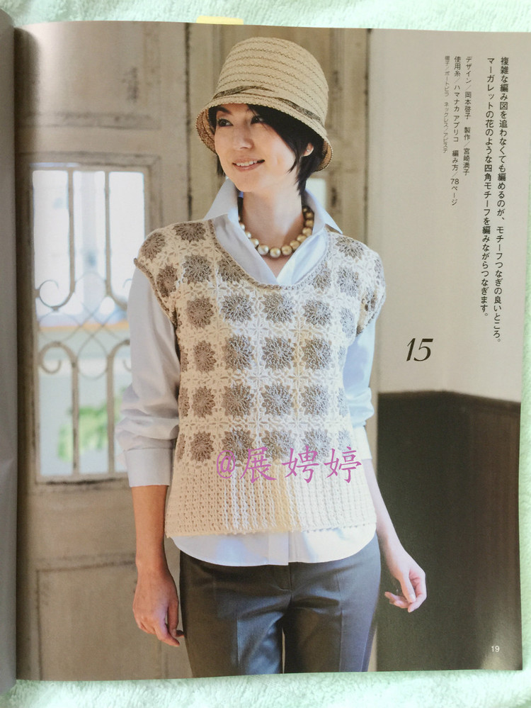 展娉婷高清下載：春夏のかぎ針あみ vol.16 (Lets Knit Series) - 展娉婷 - 展娉婷的鉤針世界