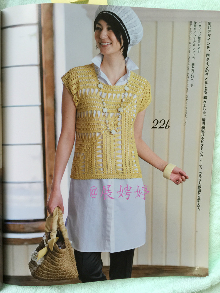 展娉婷高清下載：春夏のかぎ針あみ vol.16 (Lets Knit Series) - 展娉婷 - 展娉婷的鉤針世界