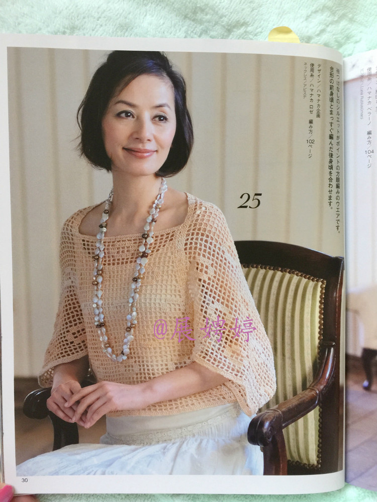 展娉婷高清下載：春夏のかぎ針あみ vol.16 (Lets Knit Series) - 展娉婷 - 展娉婷的鉤針世界