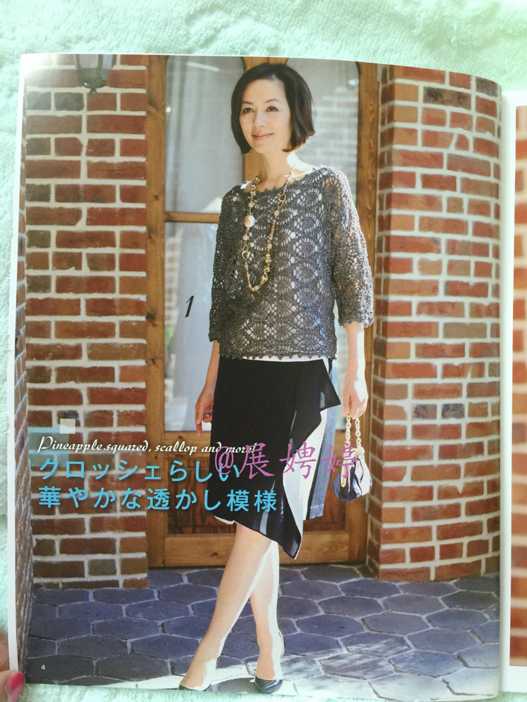 展娉婷高清下載：春夏のかぎ針あみ vol.16 (Lets Knit Series) - 展娉婷 - 展娉婷的鉤針世界
