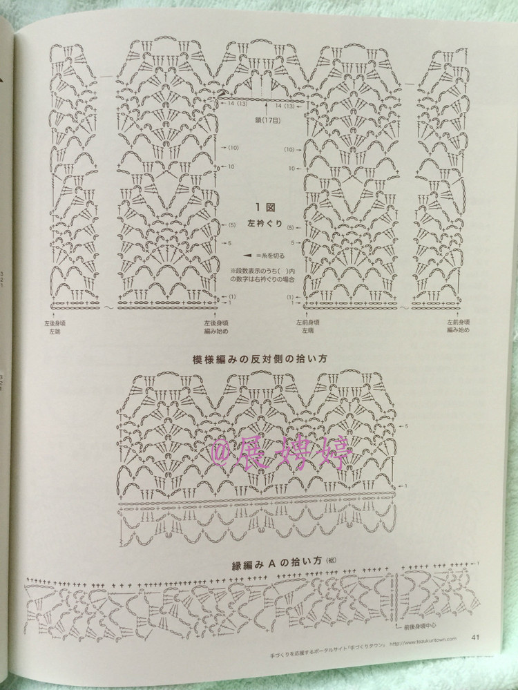 展娉婷高清下載：春夏のかぎ針あみ vol.16 (Lets Knit Series) - 展娉婷 - 展娉婷的鉤針世界