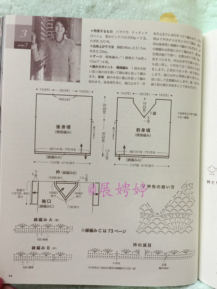 展娉婷高清下載：春夏のかぎ針あみ vol.16 (Lets Knit Series) - 展娉婷 - 展娉婷的鉤針世界