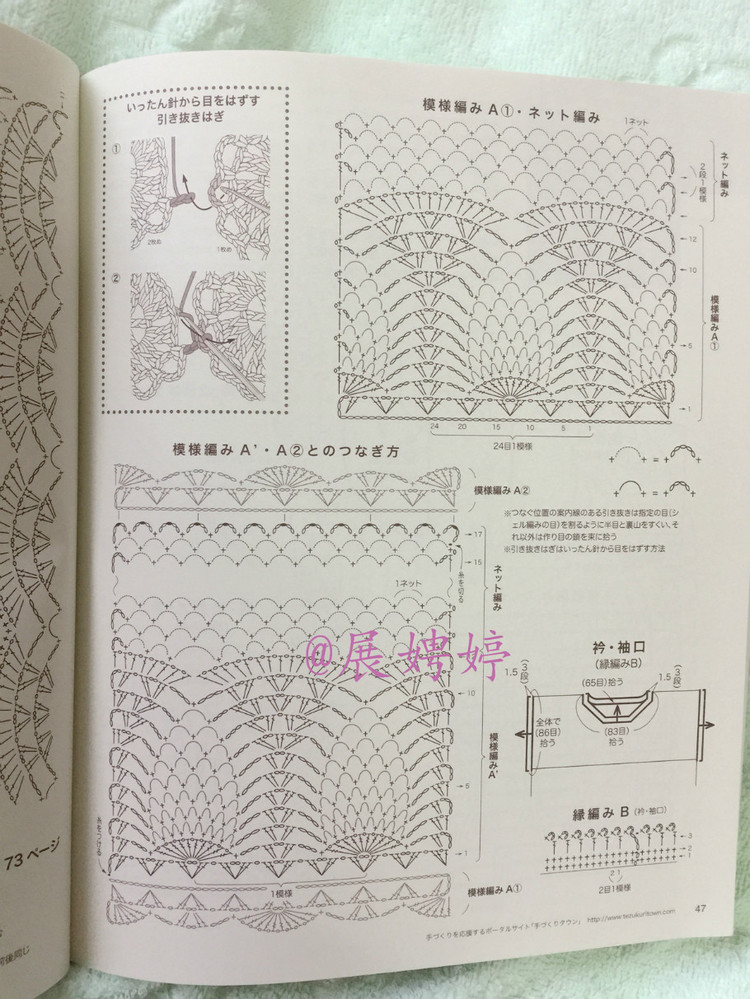 展娉婷高清下載：春夏のかぎ針あみ vol.16 (Lets Knit Series) - 展娉婷 - 展娉婷的鉤針世界