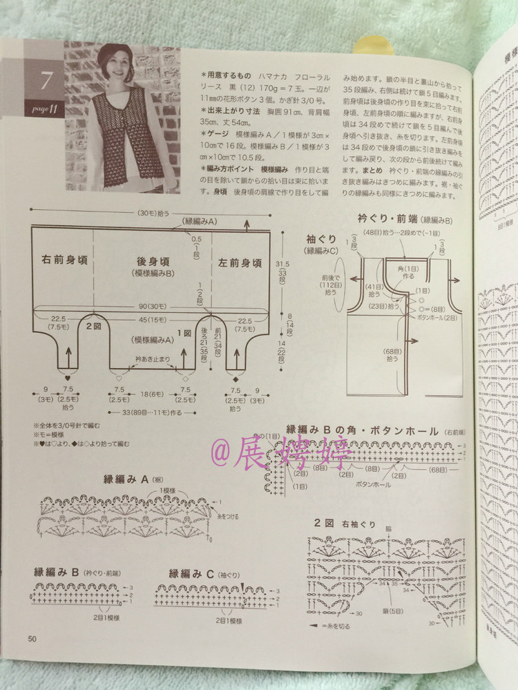 展娉婷高清下載：春夏のかぎ針あみ vol.16 (Lets Knit Series) - 展娉婷 - 展娉婷的鉤針世界