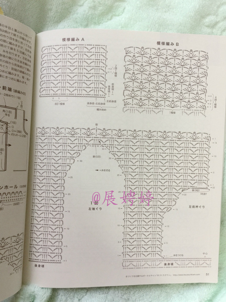展娉婷高清下載：春夏のかぎ針あみ vol.16 (Lets Knit Series) - 展娉婷 - 展娉婷的鉤針世界