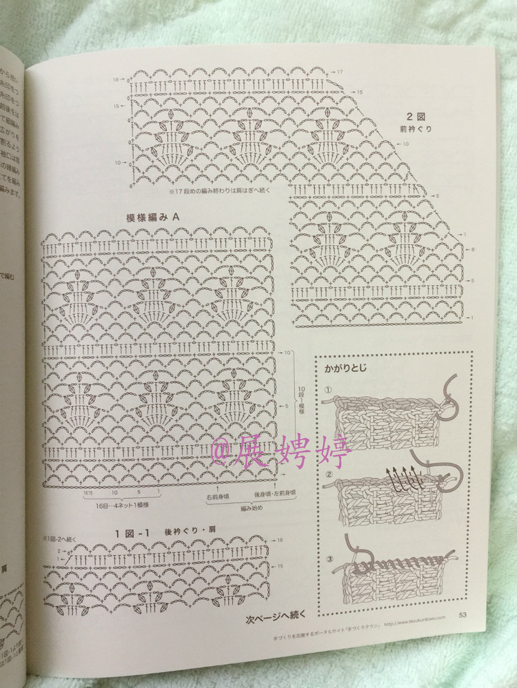 展娉婷高清下載：春夏のかぎ針あみ vol.16 (Lets Knit Series) - 展娉婷 - 展娉婷的鉤針世界