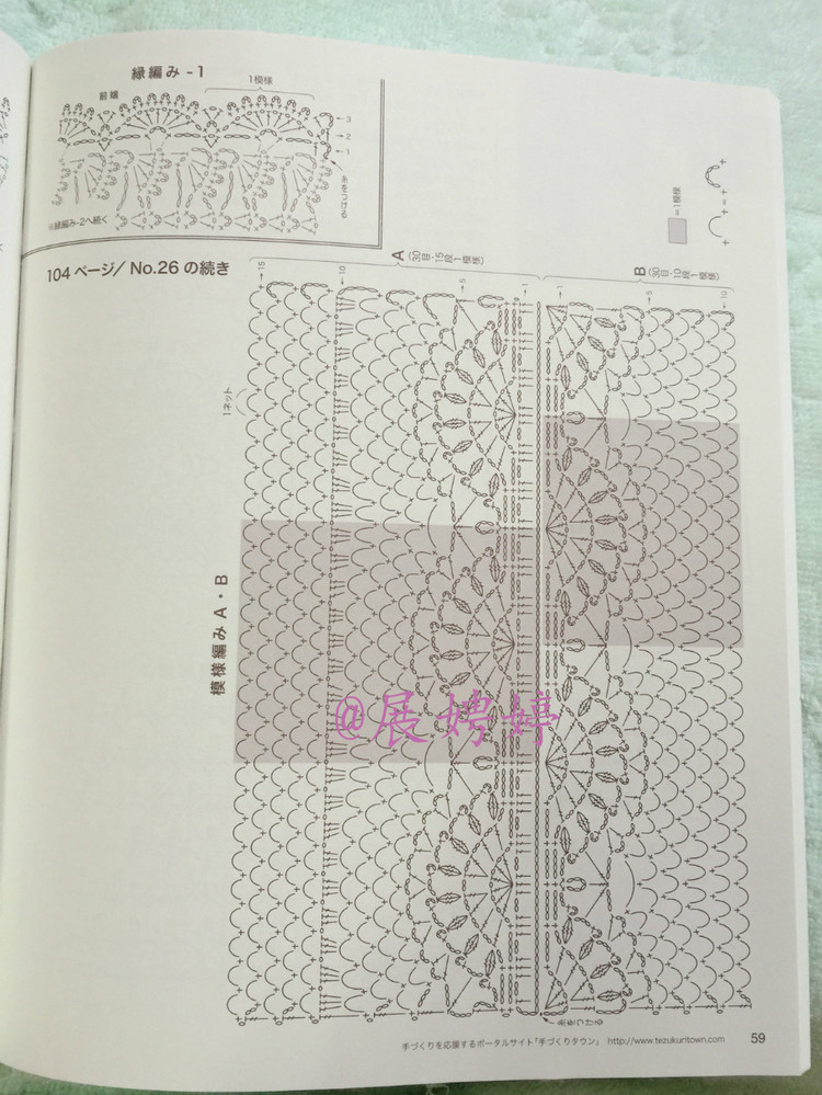 展娉婷高清下載：春夏のかぎ針あみ vol.16 (Lets Knit Series) - 展娉婷 - 展娉婷的鉤針世界