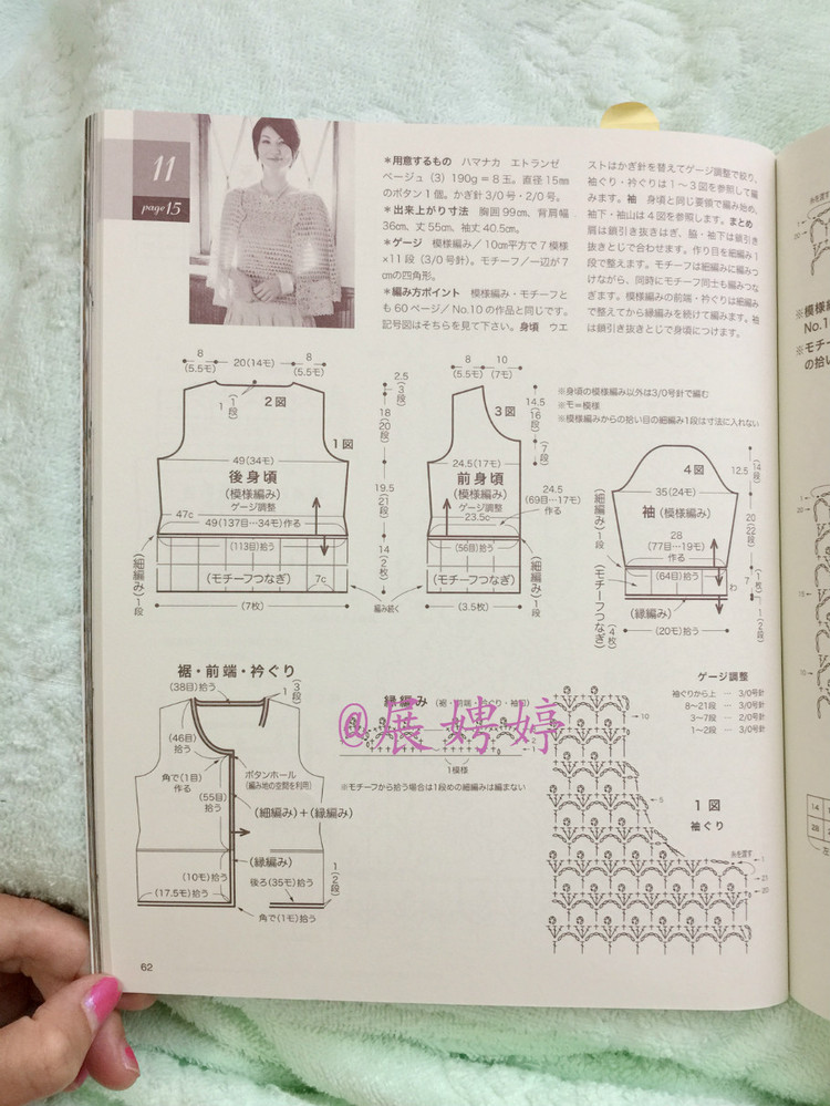 展娉婷高清下載：春夏のかぎ針あみ vol.16 (Lets Knit Series) - 展娉婷 - 展娉婷的鉤針世界