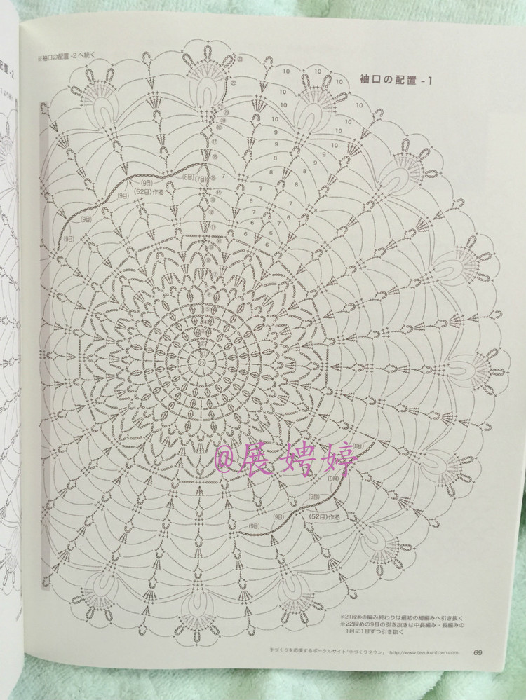 展娉婷高清下載：春夏のかぎ針あみ vol.16 (Lets Knit Series) - 展娉婷 - 展娉婷的鉤針世界