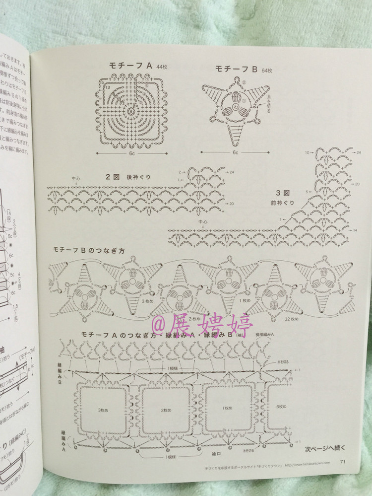 展娉婷高清下載：春夏のかぎ針あみ vol.16 (Lets Knit Series) - 展娉婷 - 展娉婷的鉤針世界