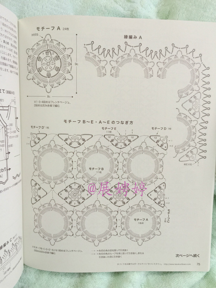 展娉婷高清下載：春夏のかぎ針あみ vol.16 (Lets Knit Series) - 展娉婷 - 展娉婷的鉤針世界
