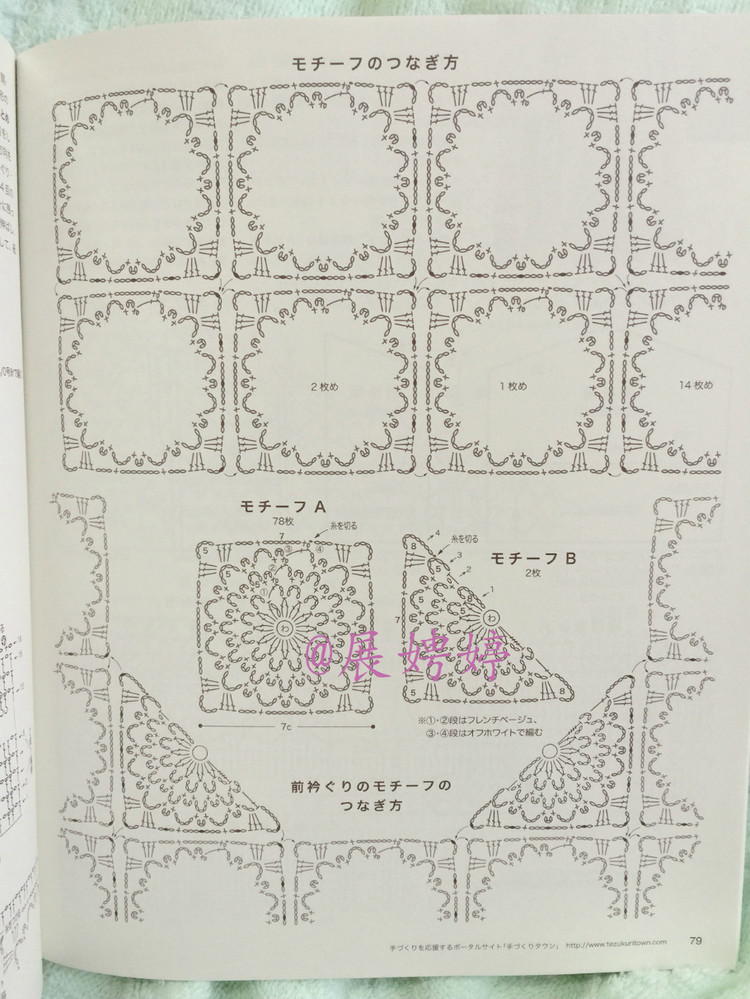 展娉婷高清下載：春夏のかぎ針あみ vol.16 (Lets Knit Series) - 展娉婷 - 展娉婷的鉤針世界