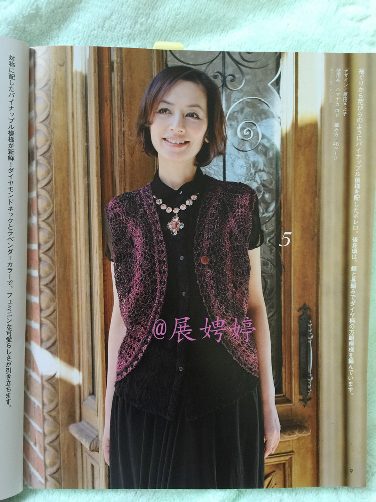 展娉婷高清下載：春夏のかぎ針あみ vol.16 (Lets Knit Series) - 展娉婷 - 展娉婷的鉤針世界